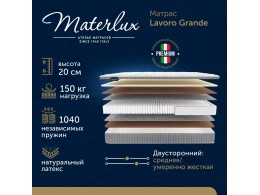 Матрас Materlux Lavoro Grande