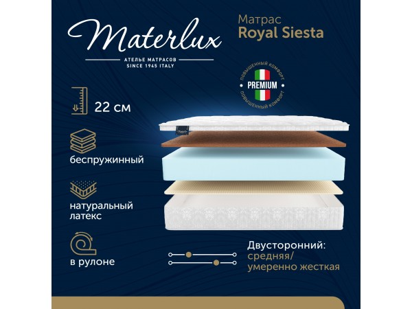 Матрас Materlux Royal Siesta